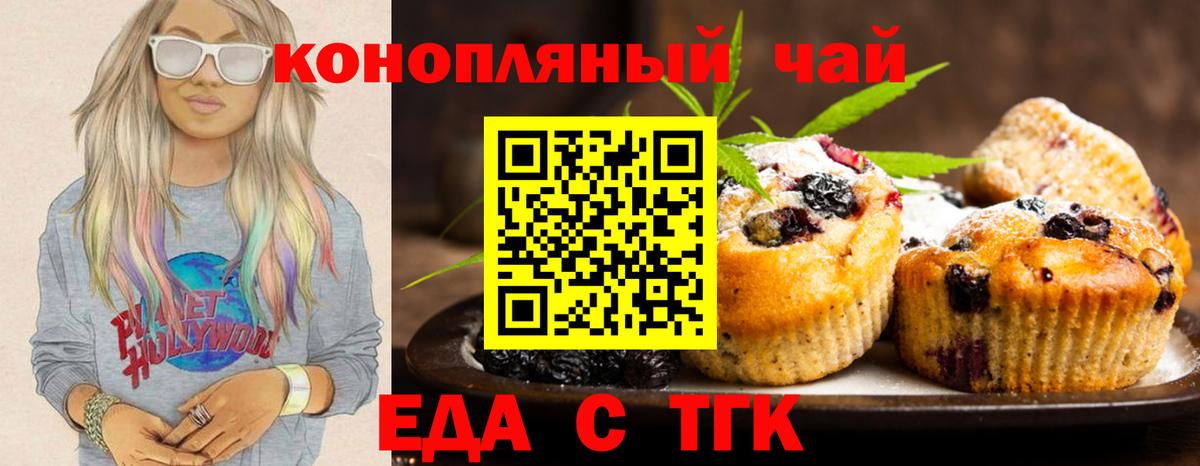 Печенье с ТГК конопля Кашира