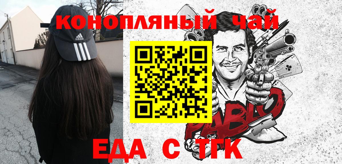 Еда ТГК марихуана  Вход с VPN  Кашира 