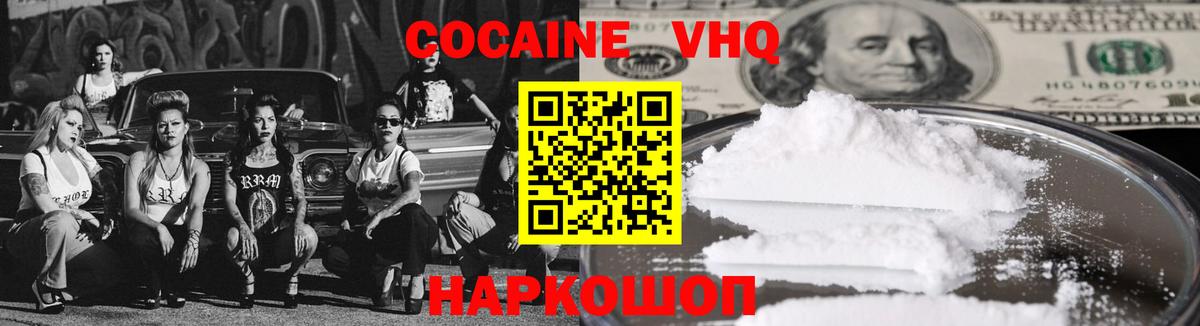 Cocaine  Кашира  КОКАИН Колумбийский  COCAIN Перу 
