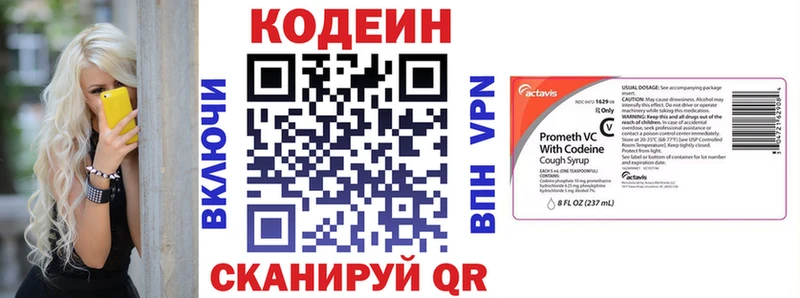 Кодеин напиток Lean (лин)  Кашира 