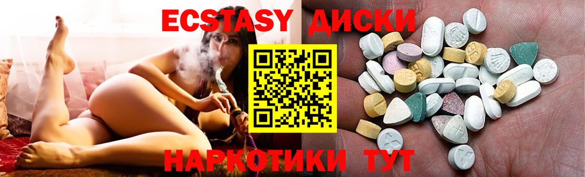 Ecstasy 99%  ЭКСТАЗИ  Кашира  ЭКСТАЗИ 280мг  Вход с VPN 