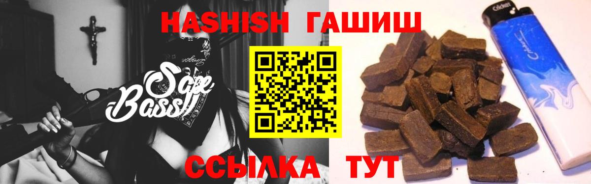 Кашира  ГАШИШ  наркотики  Гашиш Ice-O-Lator  ГАШ hashish  Вход с VPN 