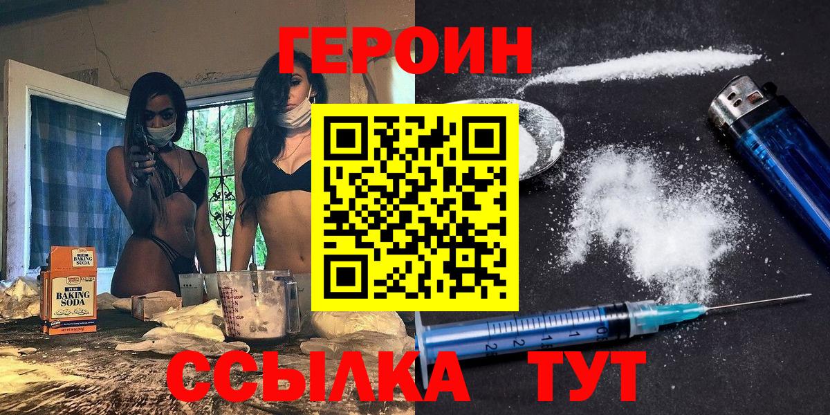 ГЕРОИН VHQ Кашира