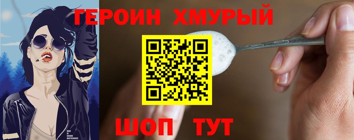 Кашира  ГЕРОИН гречка  Героин  Вход с VPN 