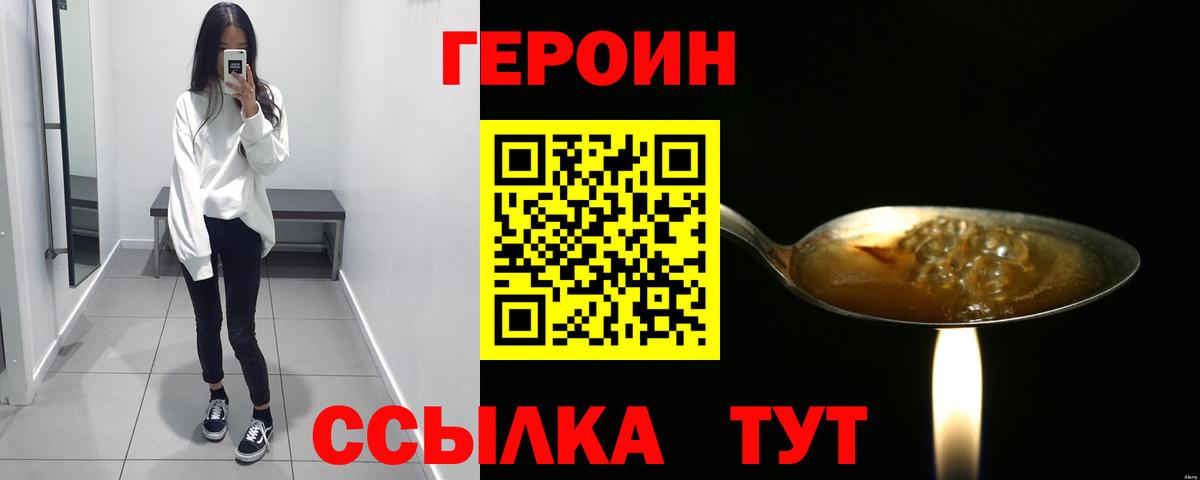 Героин VHQ  Кашира 