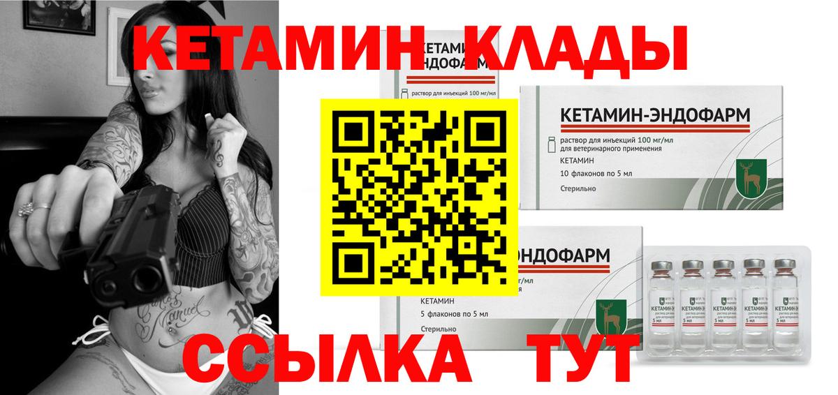 КЕТАМИН ketamine Кашира