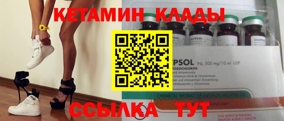 КЕТАМИН ketamine  Кашира  КЕТАМИН ketamine 