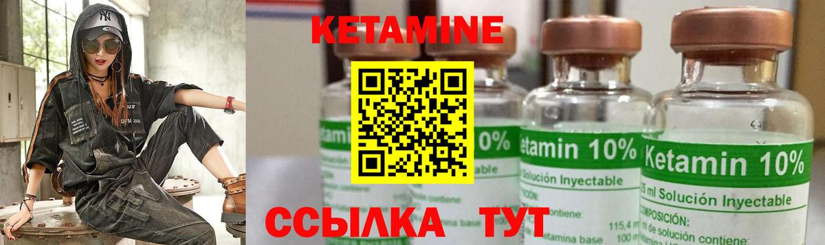 Кашира  КЕТАМИН ketamine  КЕТАМИН VHQ  Вход с VPN 