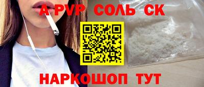 сатива Волгодонск