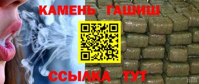 гашишное масло Волжск