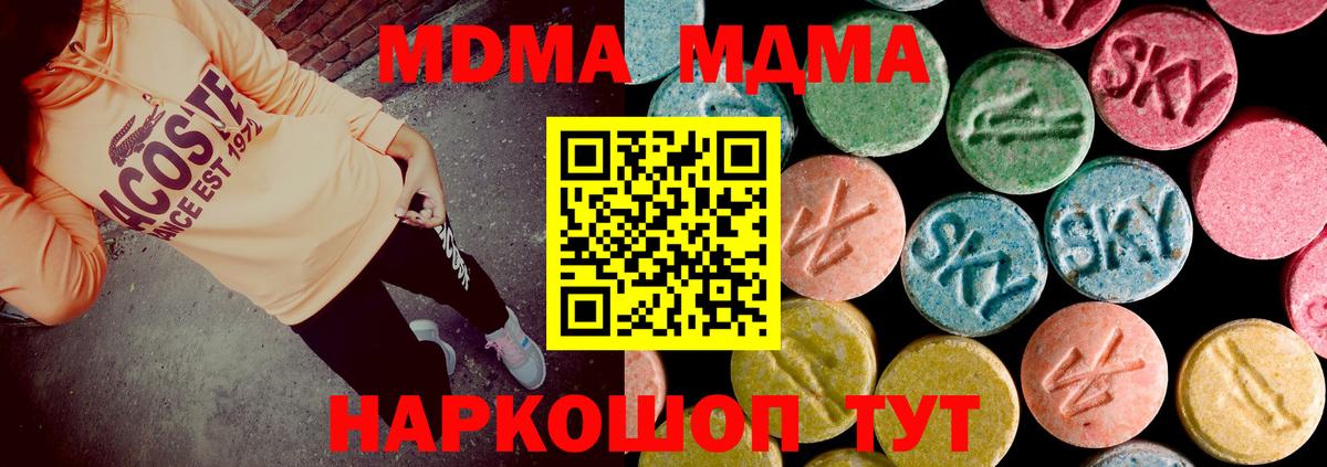 MDMA  MDMA молли  МДМА кристаллы  Вход с VPN  Кашира 