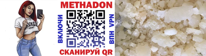 Метадон белоснежный  Кашира 