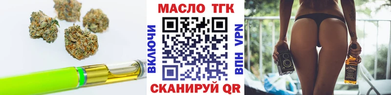 ТГК гашишное масло  как найти   Кашира 