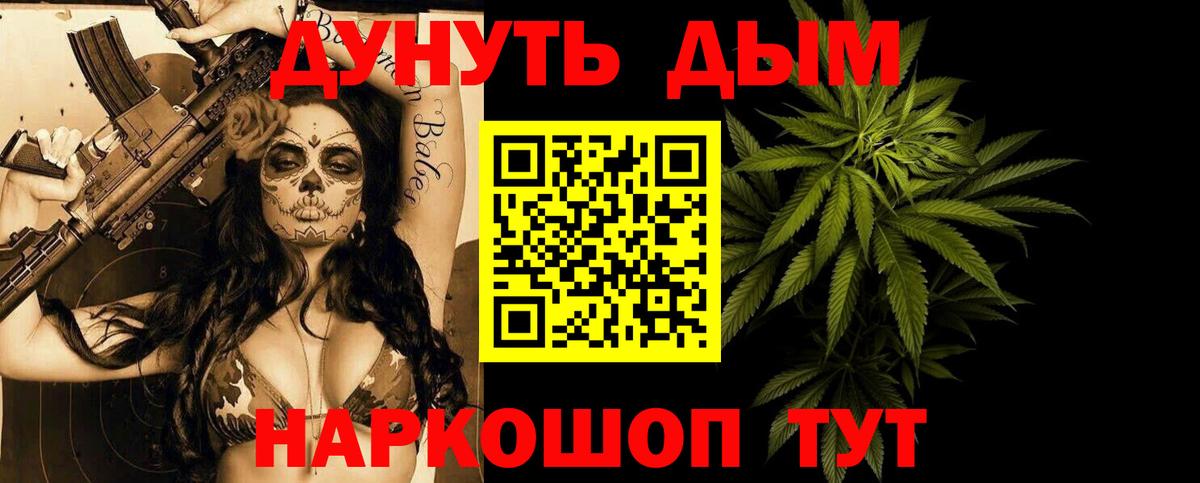 МАРИХУАНА планчик Кашира